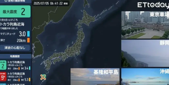 7月5日日本大地震多地实时监控画面截止7月5日上午日本时间6点37分，最新实时