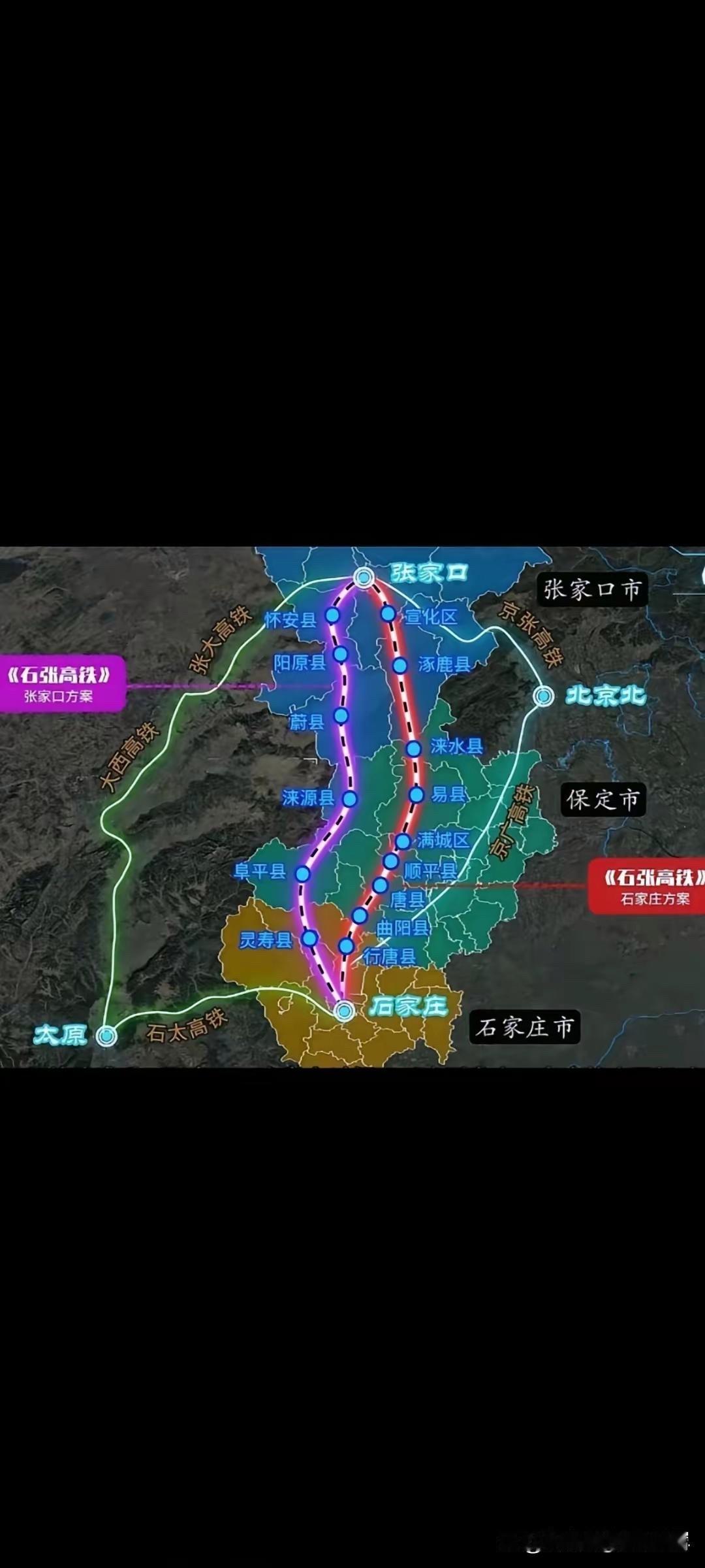 石张高铁一直在人们的争论中争论着。从石家庄~张家口修建高铁的声音已经传了有几年了