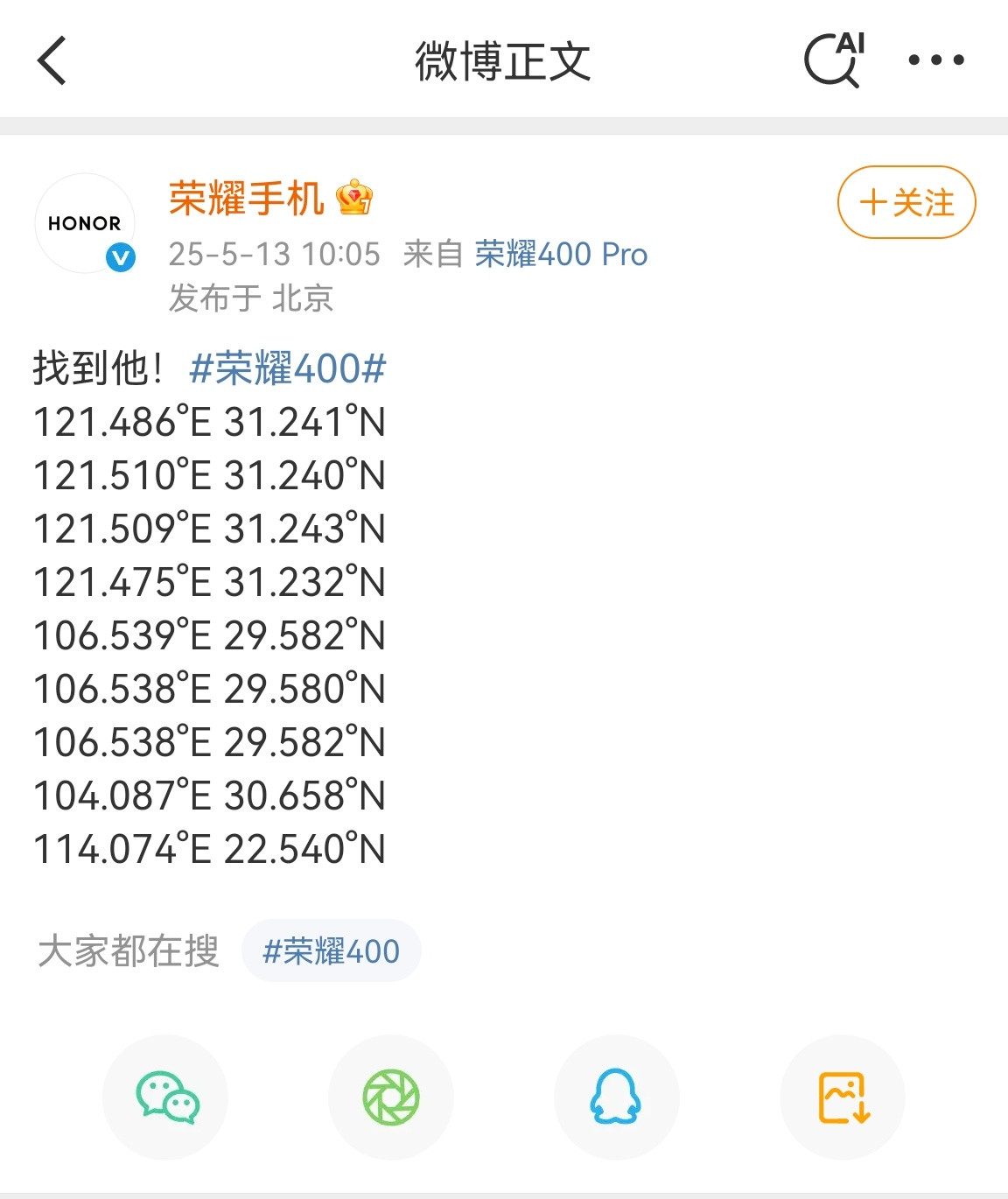 两个代言人官宣，第二个我也看不懂，大家自己去看评论区。[doge]华为nova1