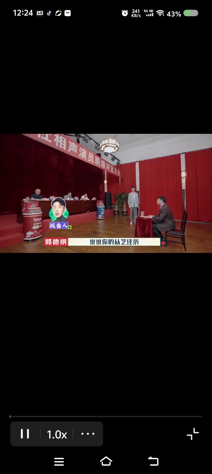烧饼的述职报告——节目里，烧饼作述职报告。评委是郭老师、于老师、石富宽老师。