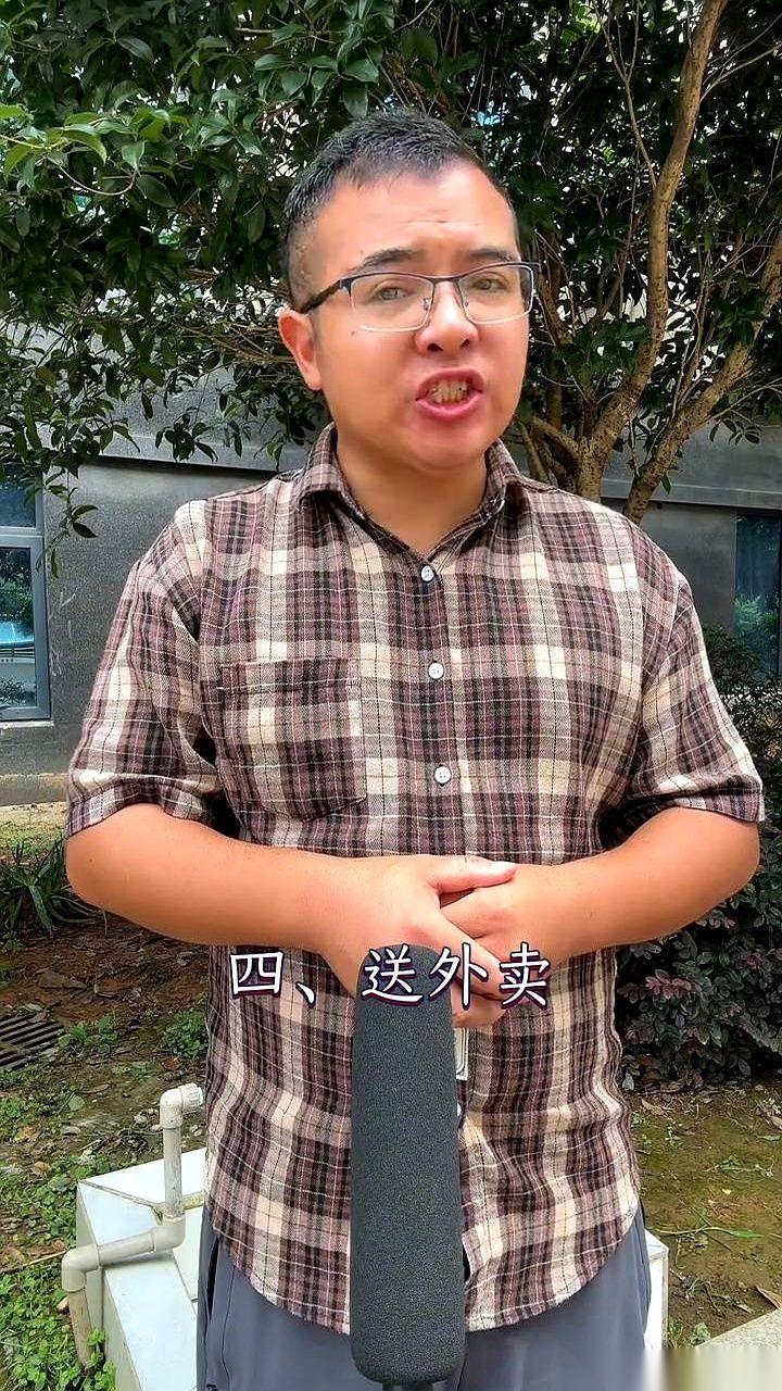 刷到一个单子，说现在有7种工作，比打工强。收废品、摆地摊、送外卖、开出租……