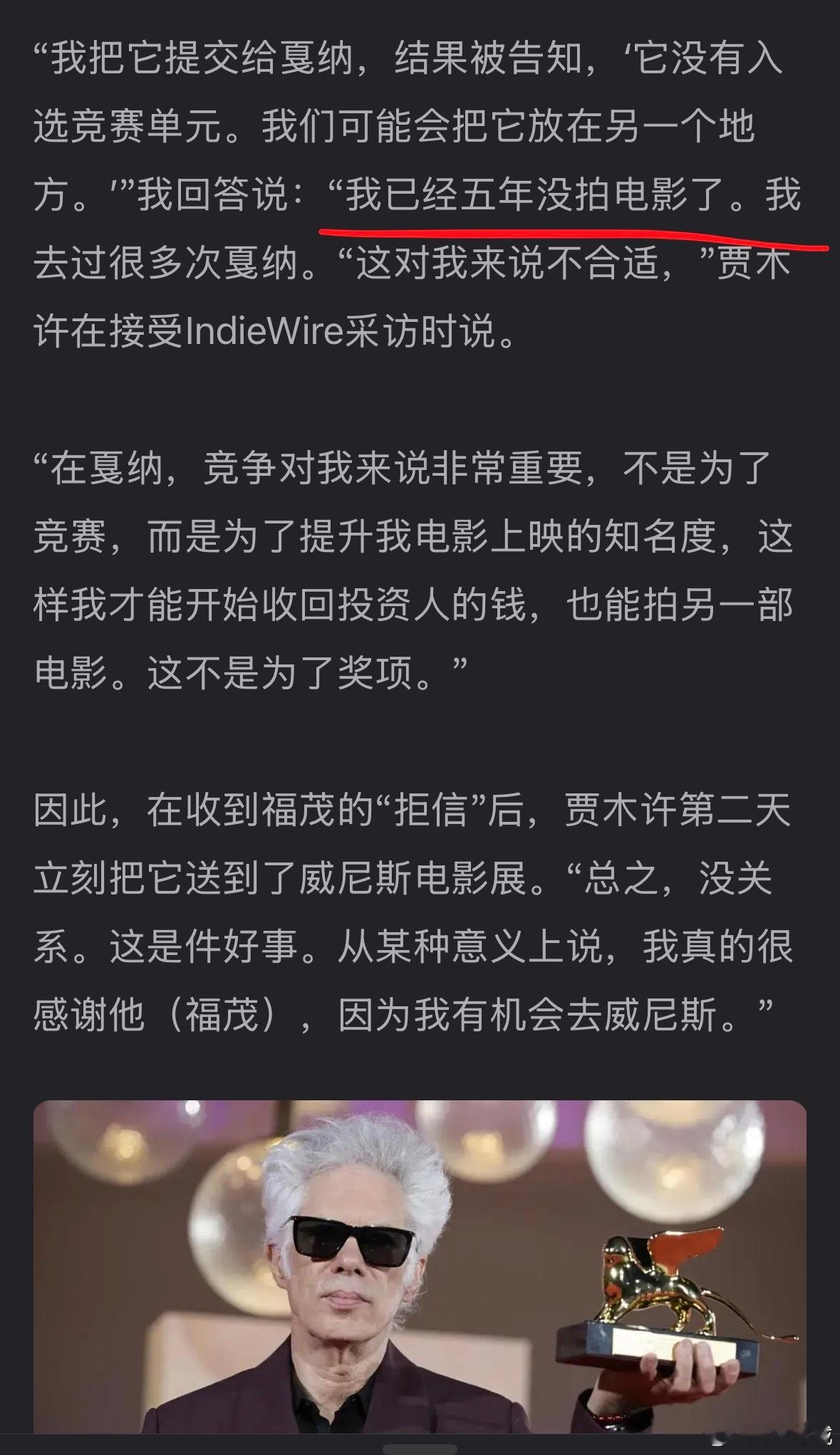 五年没来戛纳就该给你？我两天不来公司上班第三天来了就得给我评优秀员工？