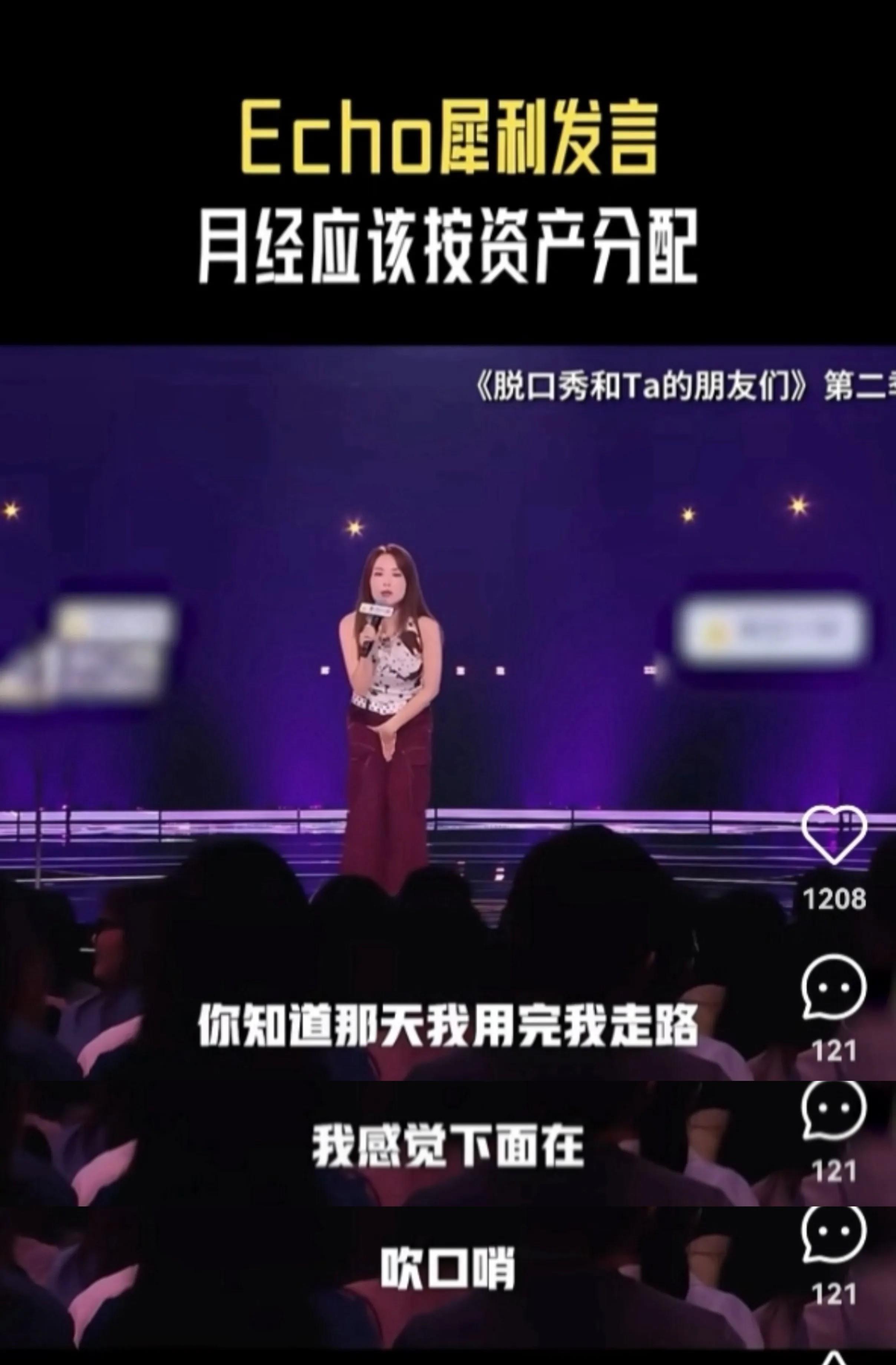 脱口秀估计又得被封杀了！今年的《喜剧之王单口季2》和《脱口秀和他的朋友们2》