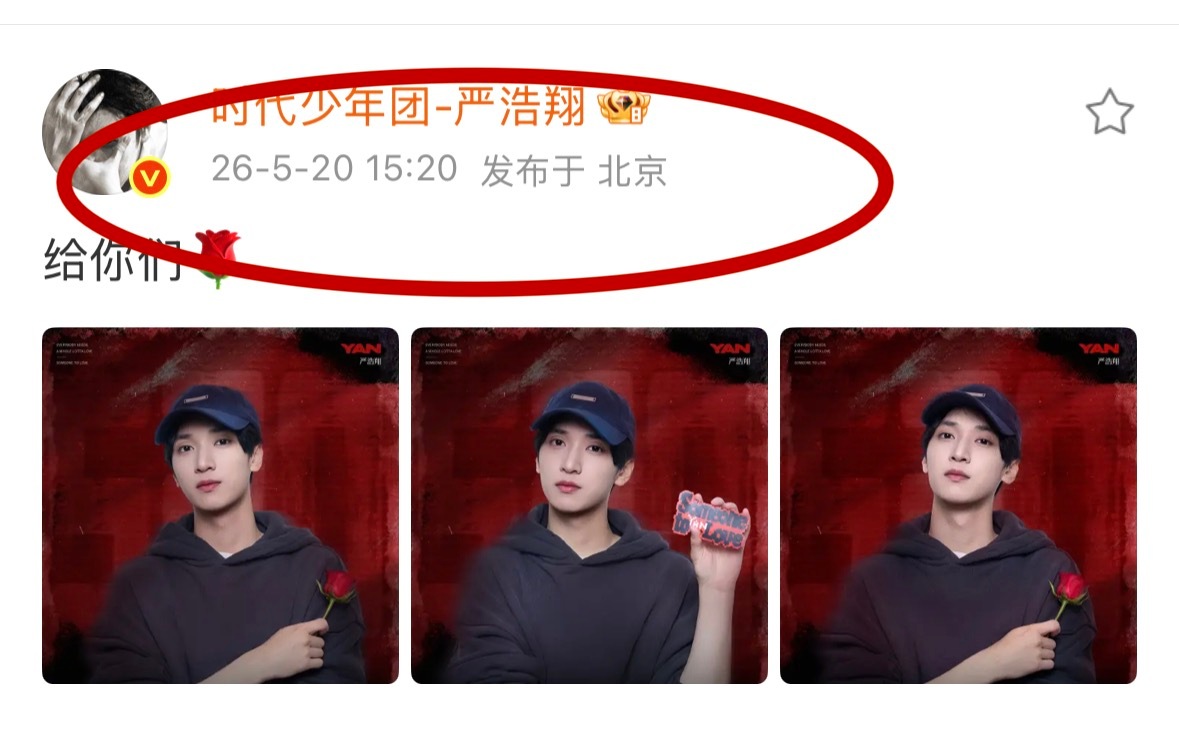 卡点发宝贝好有心双520🥰照片背景是红底白字的520🥹