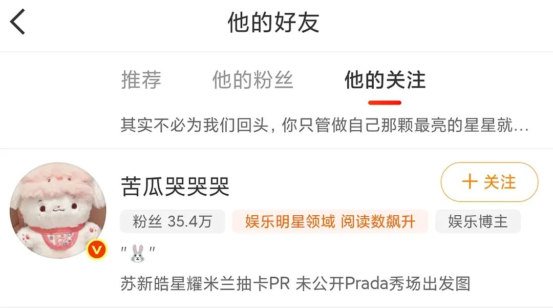 北京卫视关注了苦瓜哭哭哭