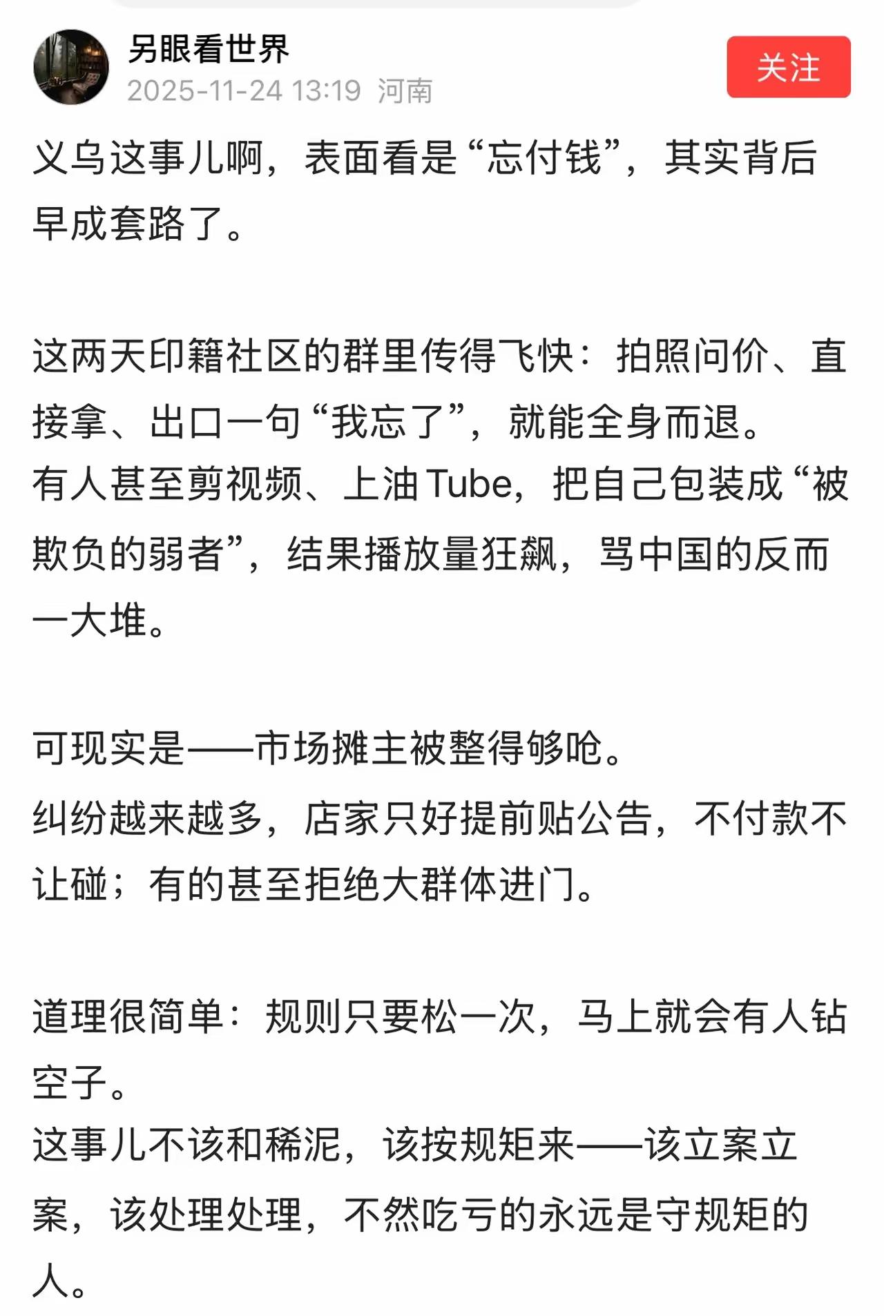 从全世界来看，真的只有中国有仁、义、礼、智、信，特别是印度，毫无廉耻可言。我以