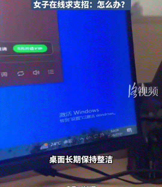 云南临沧，一女子发视频称，自己用了六年的电脑显示屏，显示啥的都没有问题，但却被蚂