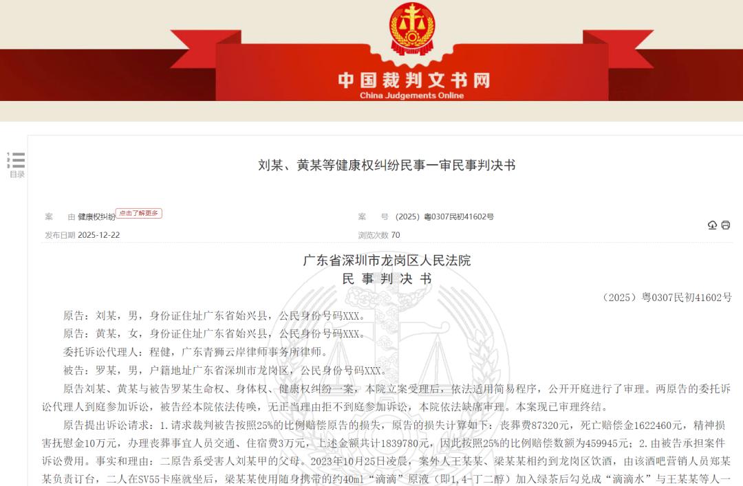 15岁少女酒吧饮用“滴滴水”身亡