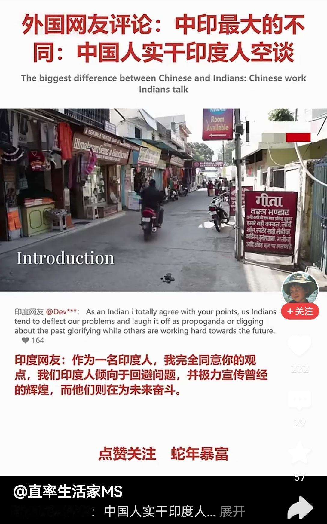 【外国网友评中印：中国重实干，印度尚空谈】早前浏览海外论坛时看到一组颇有意思的对