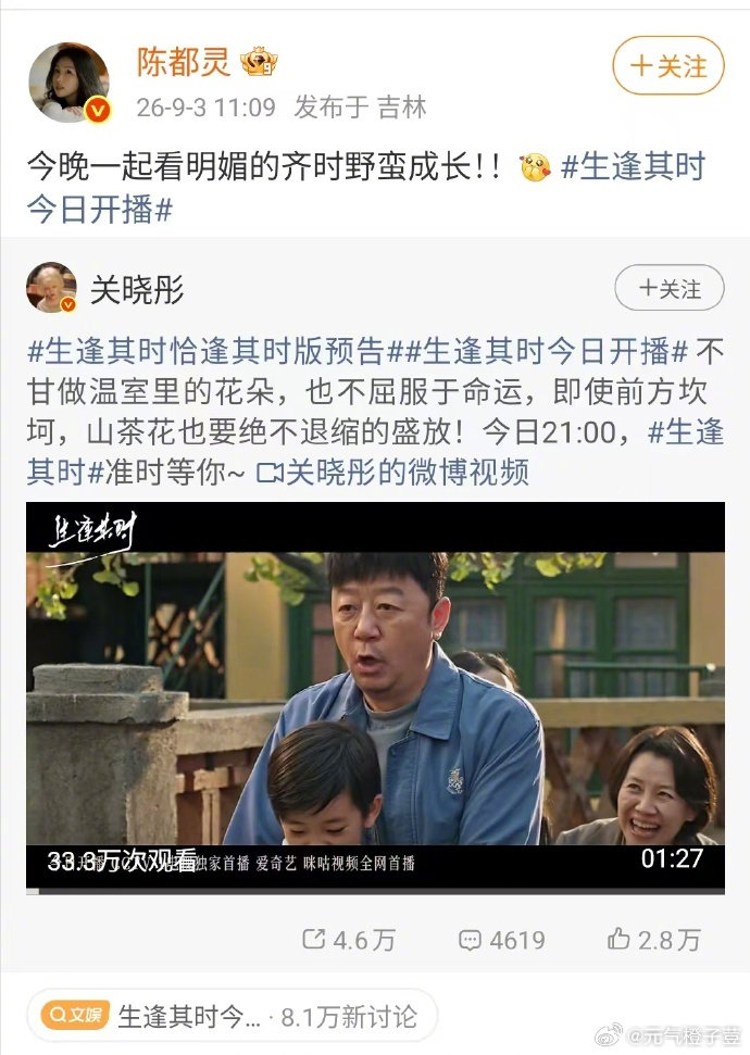 #关晓彤生逢其时剧宣人脉#关晓彤《生逢其时》今日开播，《小巷人家》《左耳》《耀眼》新老合作过的小伙伴