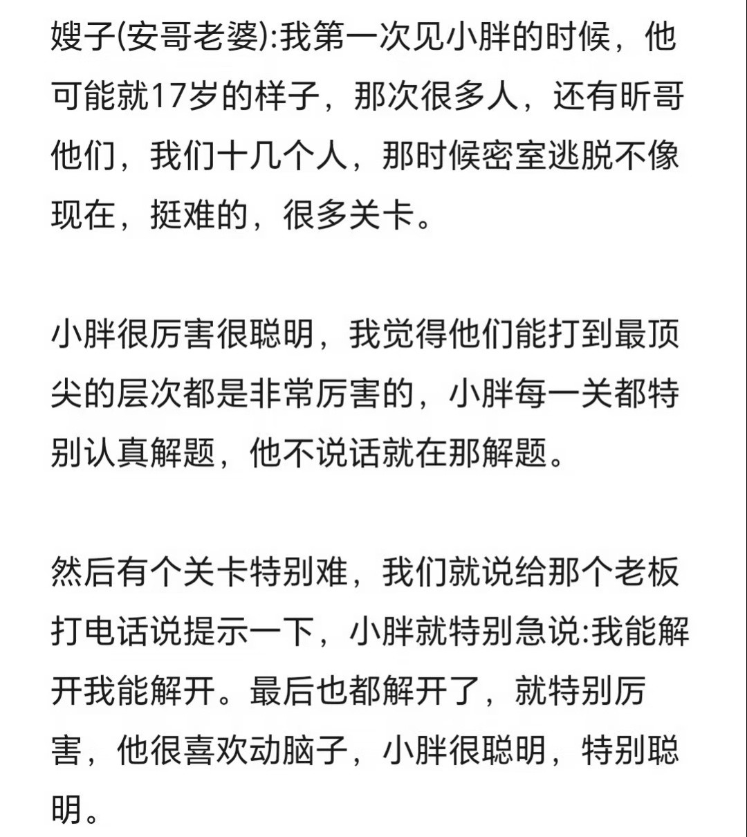 詹俊老师锐评樊振东脑子太好使了就算不打球读书也会很厉害的