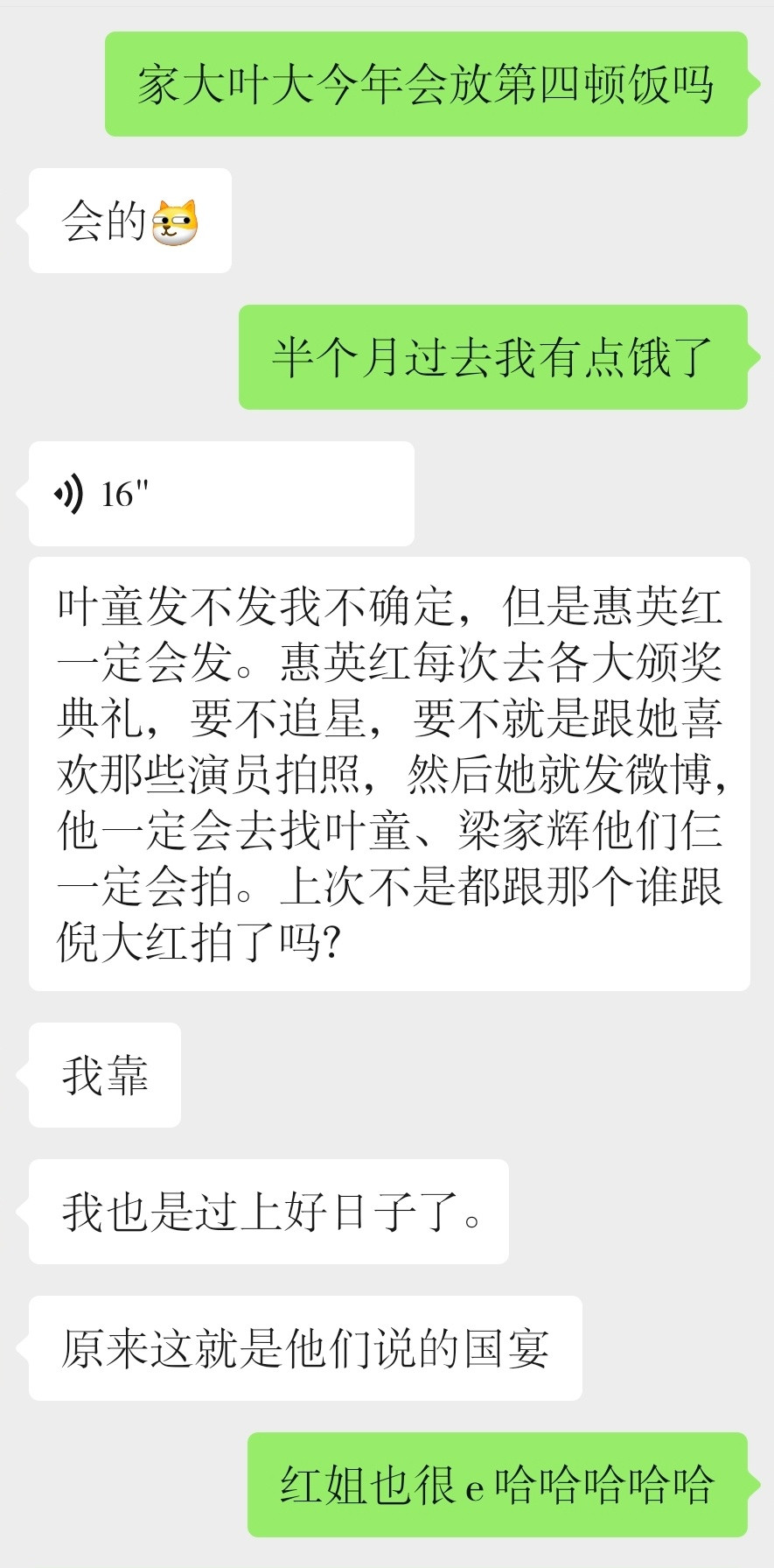 家大叶大敢不敢让我爽一下