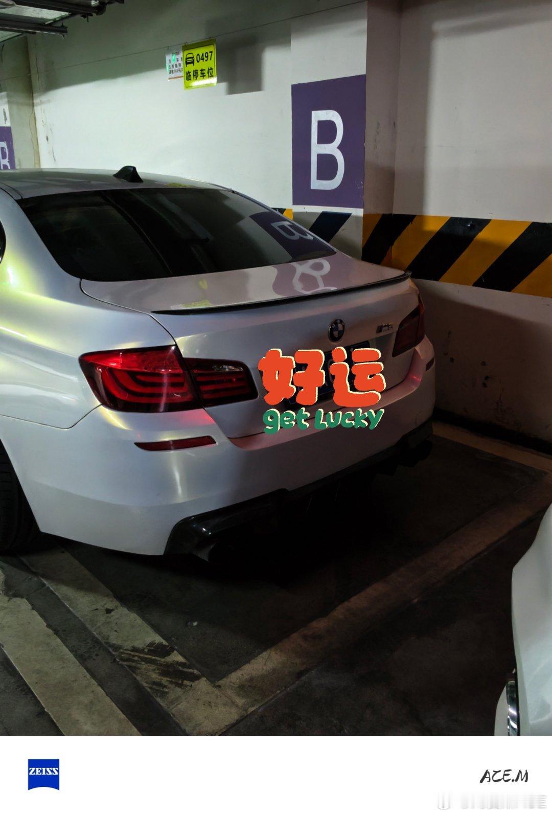 看到邻居又淘到好东西了M5现在颜值依旧能打