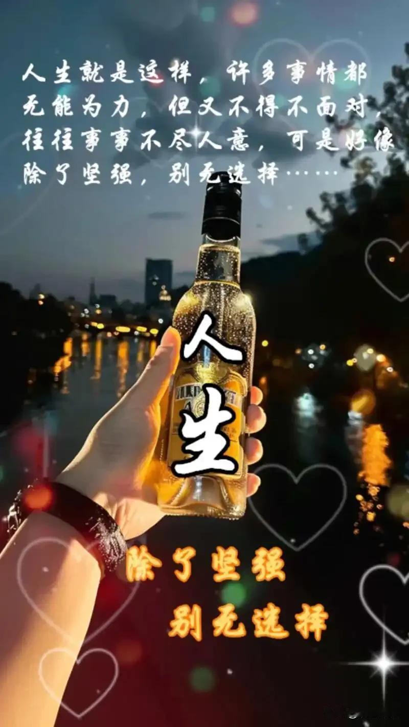 人生很累，总有爬不完的坡坡坎坎，读书苦，读书累，找工作累，工作了也累。到了中年，