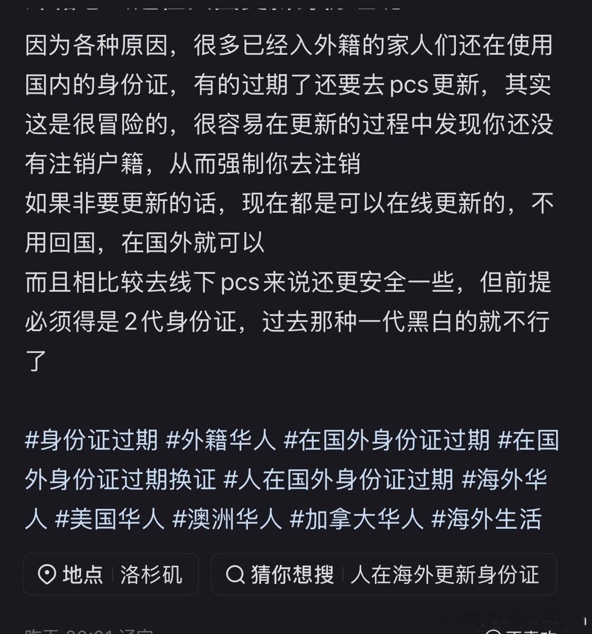 小红书这种明目张胆，教已放弃中国国籍的外国人在线办证的帖文难道不违法吗？这种内容