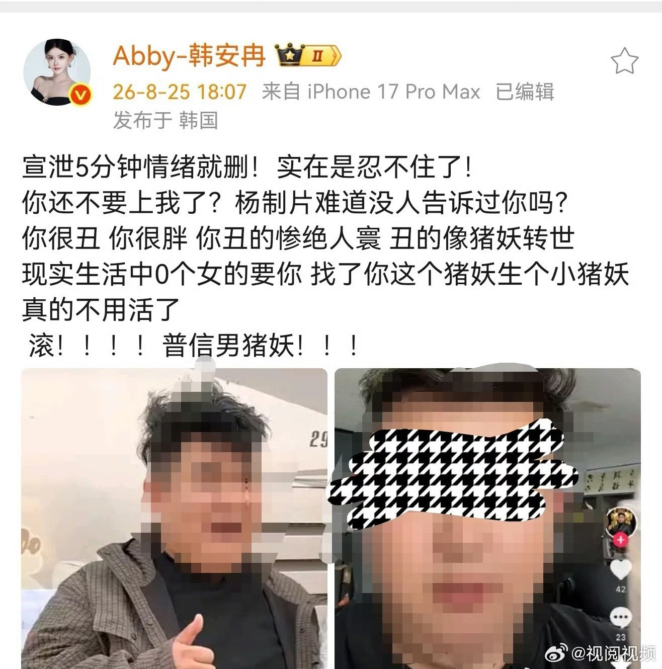 韩安冉怒斥制片人猪妖转世《济公4》的这场风波又升级了！此前韩安冉称自己零片酬客串