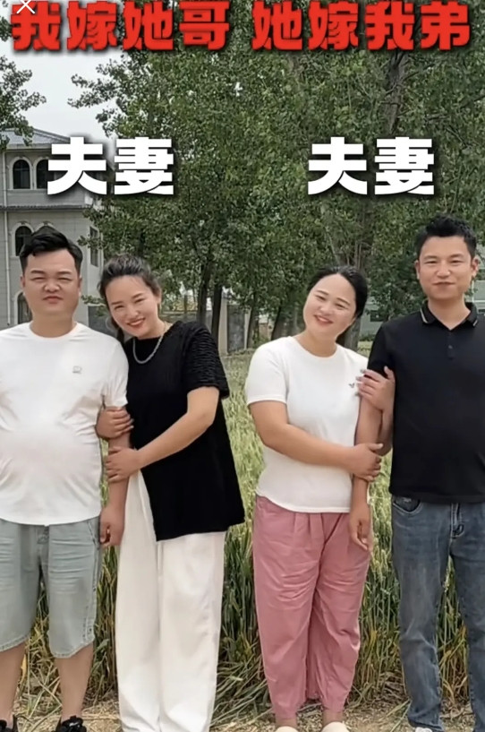 以前娶不起老婆，用这种方式叫换亲