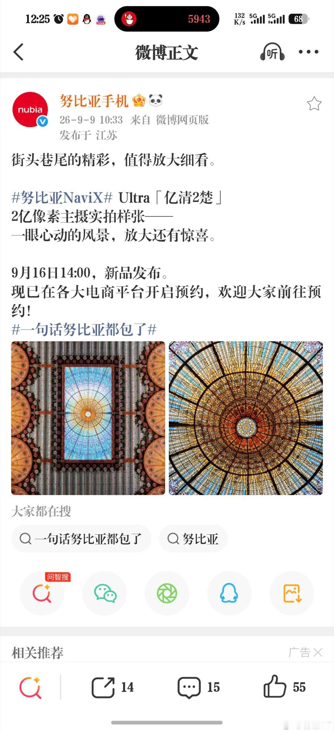 见过太多2亿像素噱头：参数好看，放大没细节，拍出来高清照片，手机却不知道照片拍的是什么。努比亚Nav