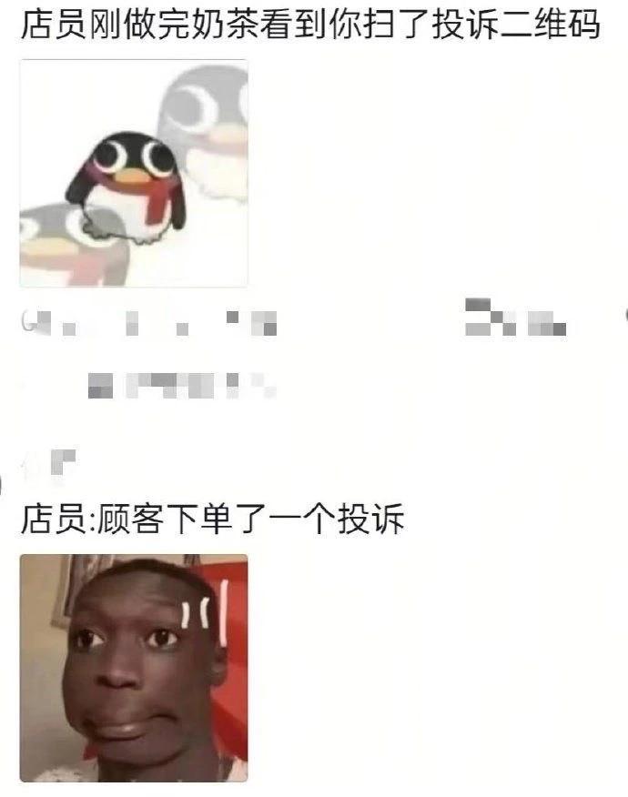 店员：什么都不点，先点个下马威