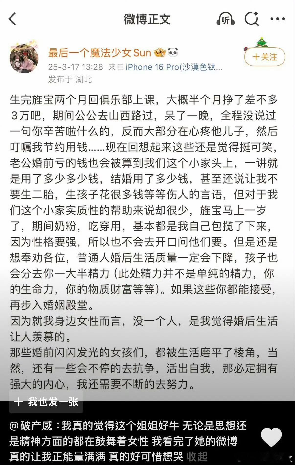没刷到过这个网红，深情可以装出来的现在他老婆不在了他说什么都是对的呗。这女孩太可