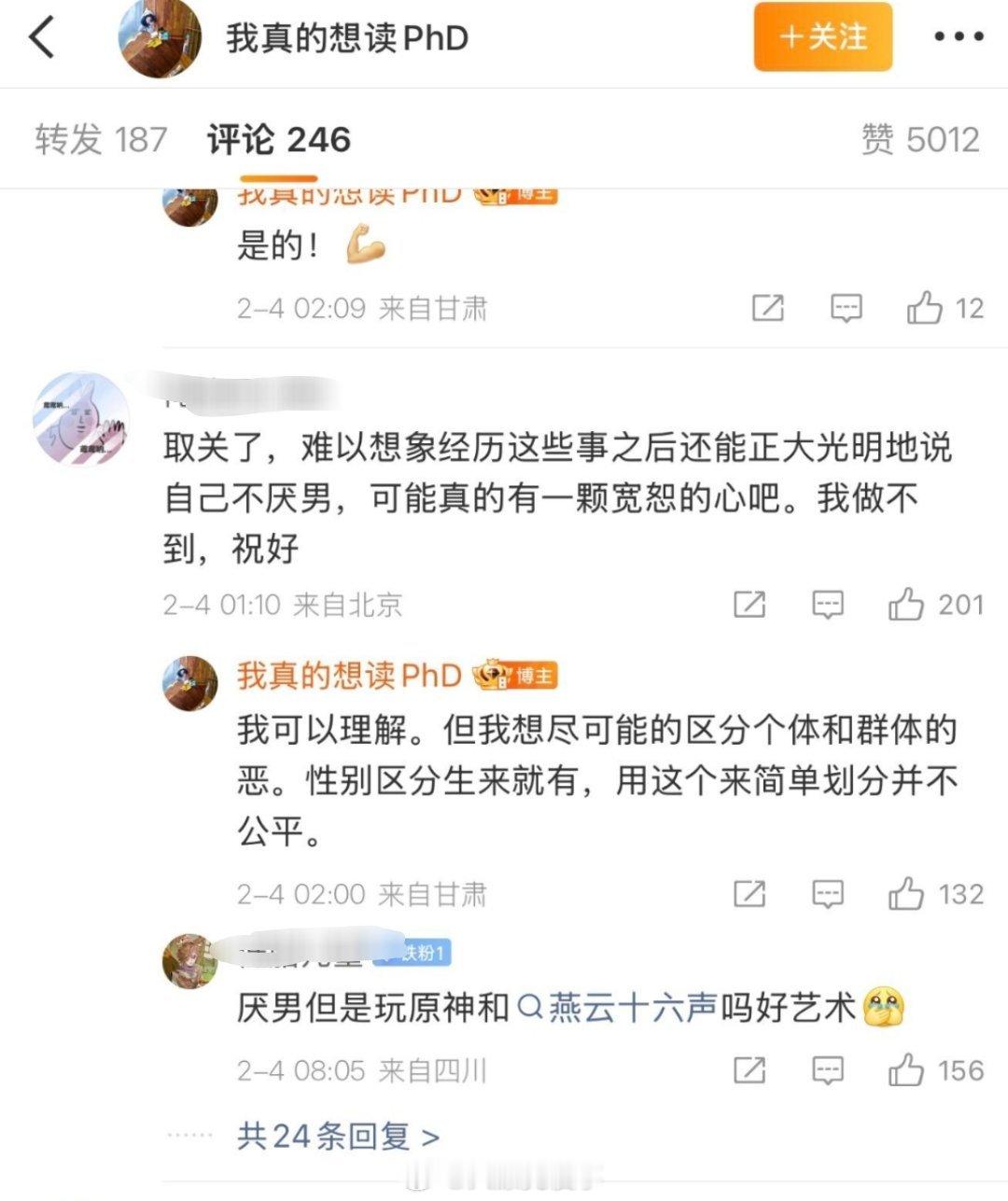 武大图书馆事件女主发了条微博说自己不喜欢对立之后，评论区被原来支持她的粉丝们给冲
