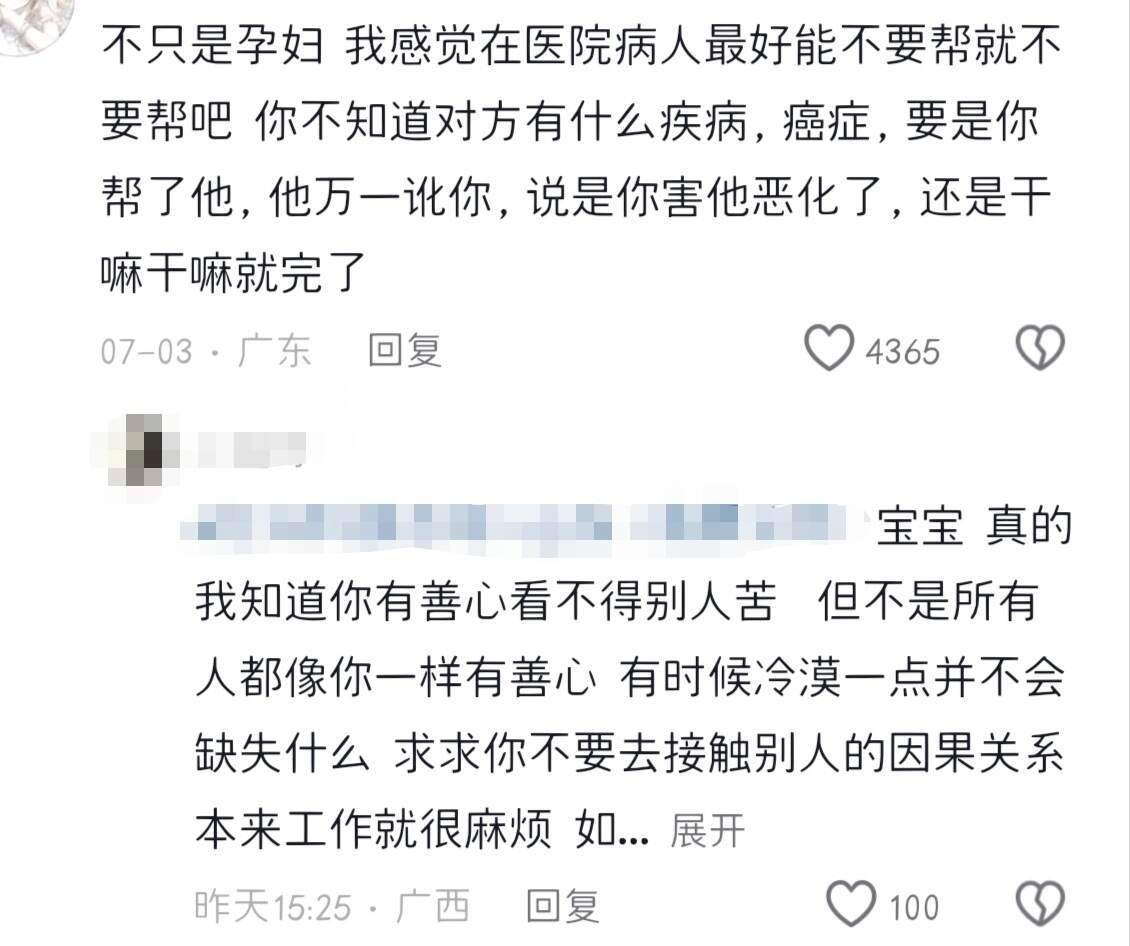 天呐！大家一定要注意，防人之心不可无！