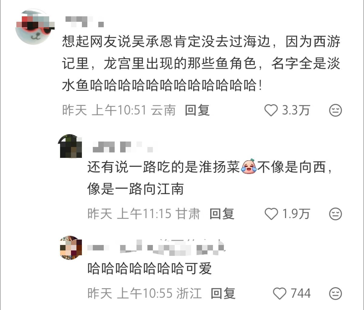 什么？！西游记里吃的都是淮扬菜[捂脸哭]​​​