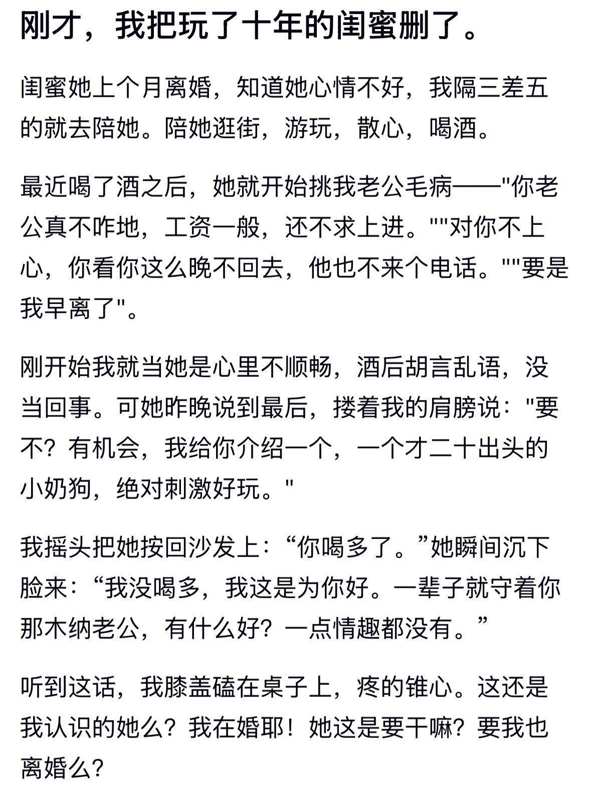 😯好像看上你老公了