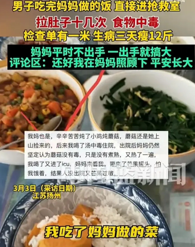 太离谱了！近日，江苏扬州一名男生发视频称，妈妈平时很少做饭，某天突然心血来潮下厨