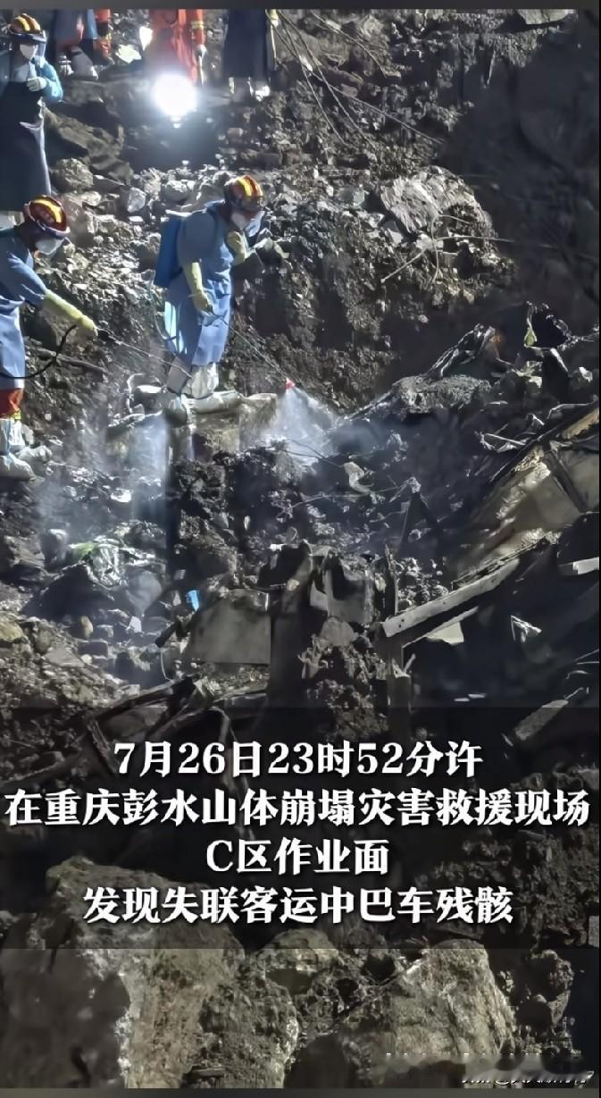 重庆彭水那辆失联的客车，终究还是在凌晨的河道里被找到了。看完现场传回来的那几张图
