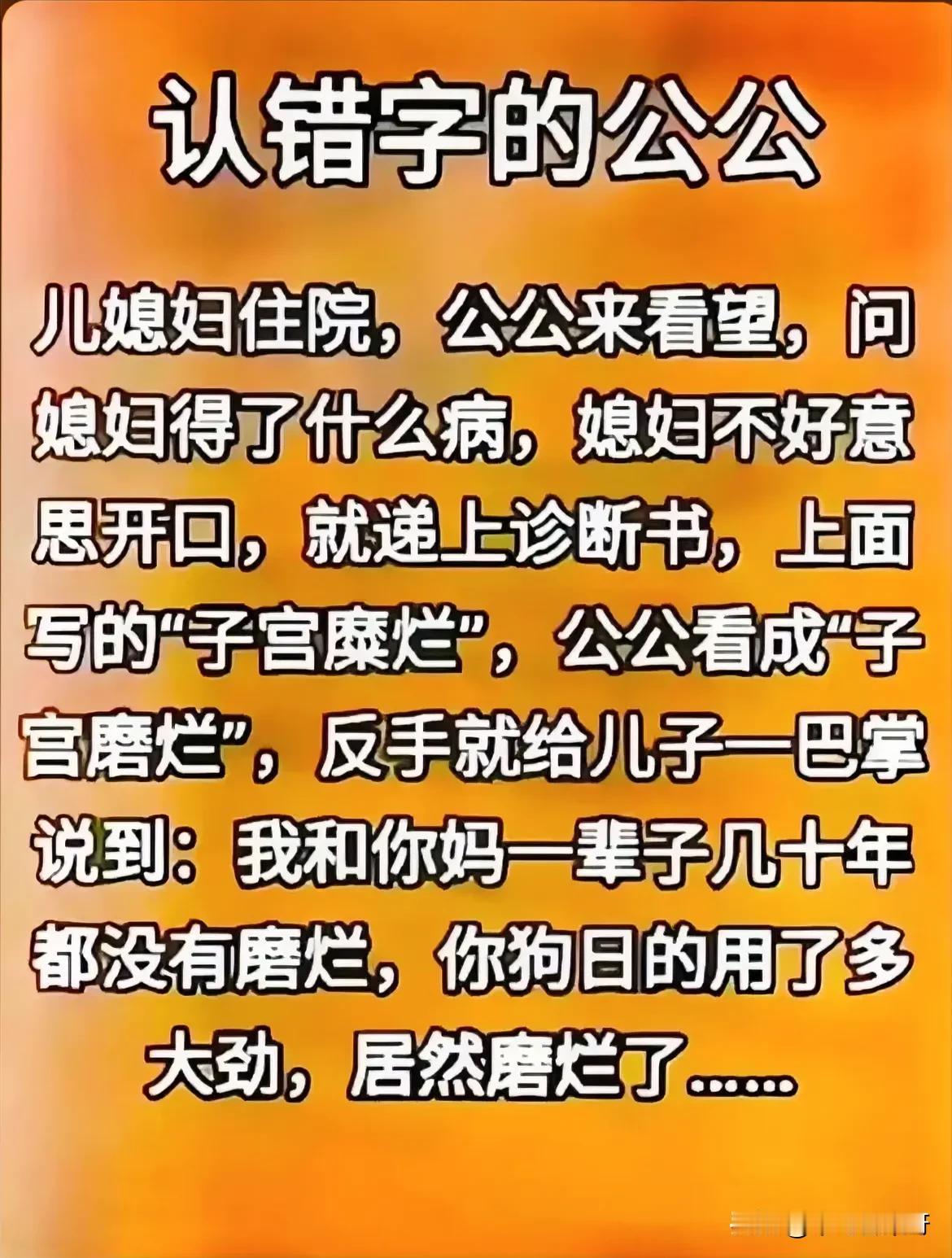 仅仅是个笑话而已