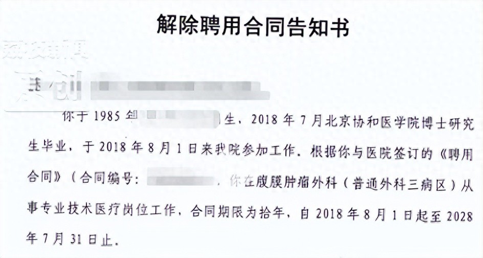 医生举报科室拿回扣遭开除 法院判了