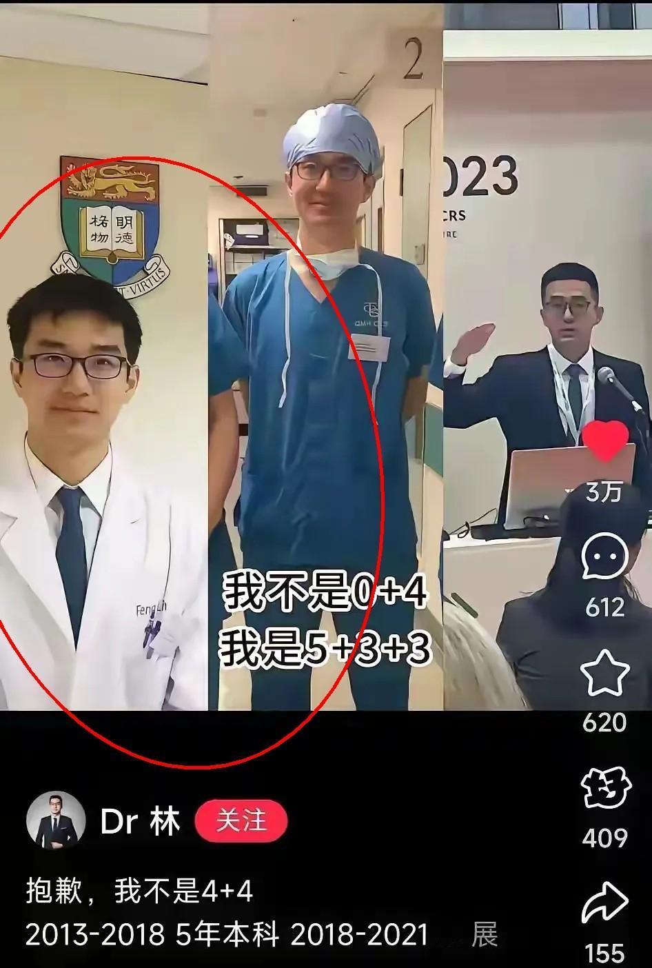 协和等院校
