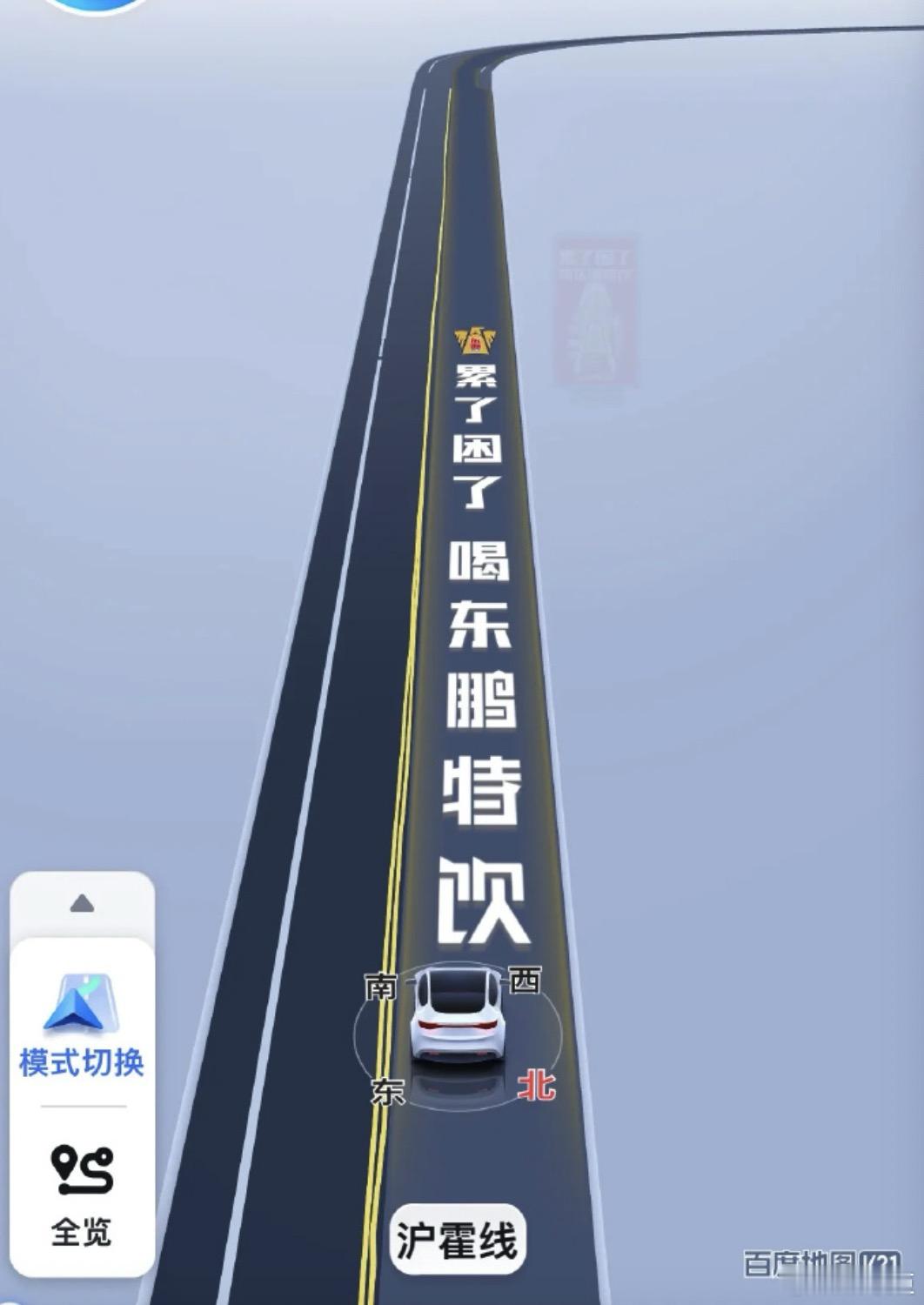 曝百度地图导航广告无法关闭这个有点离谱了吧！​​​