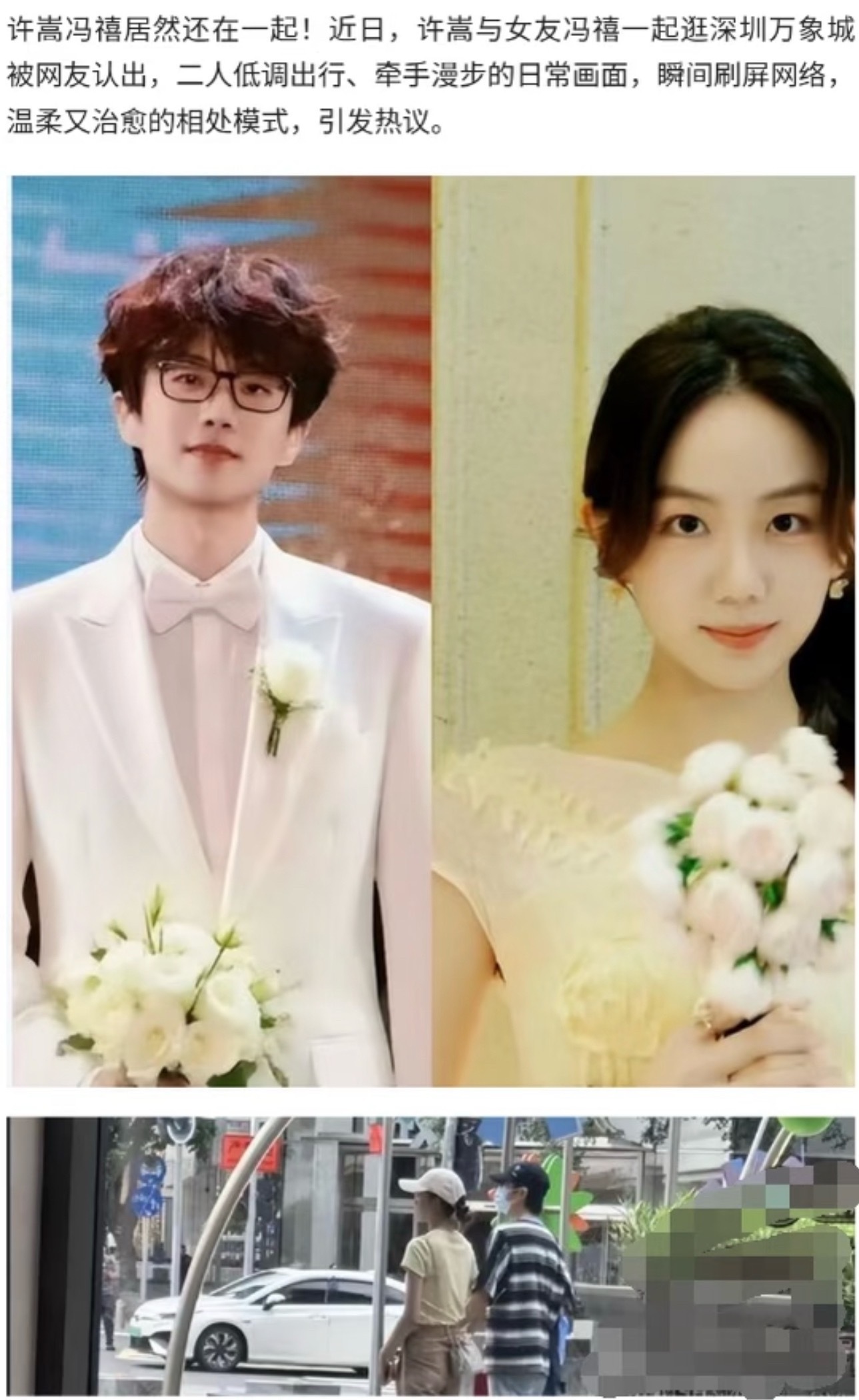 曝许嵩冯禧结婚了什么！许嵩都结婚了！看起来好幸福，幸福999​​​