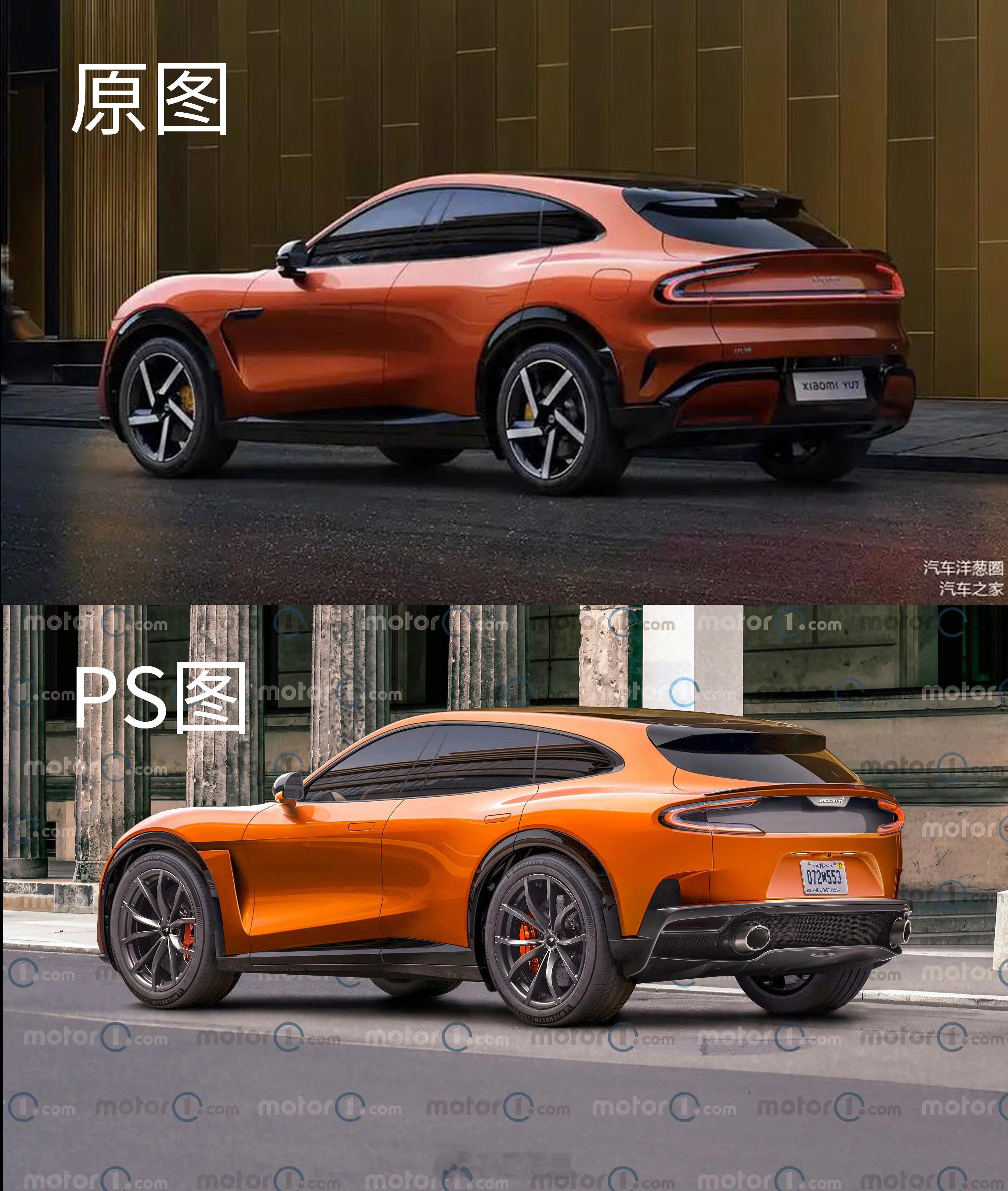 很明显，昨天疯传的所谓迈凯伦首款SUV就是拿小米SU7的图PS修改的，我做了