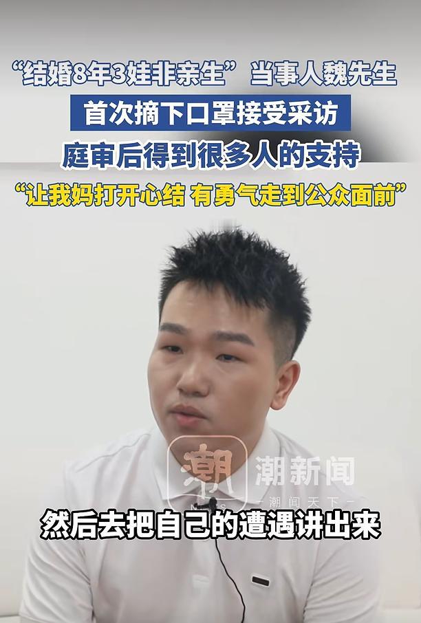8月27日，据潮新闻报道，备受全网关注的“结婚8年3娃非亲生”