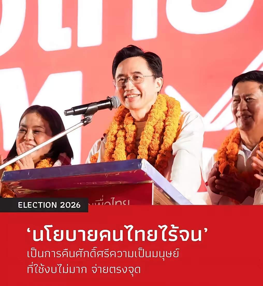 不用说，为泰党若想再度夺得泰国总理宝座，就必然要与其他政党组建联合政府。近期，