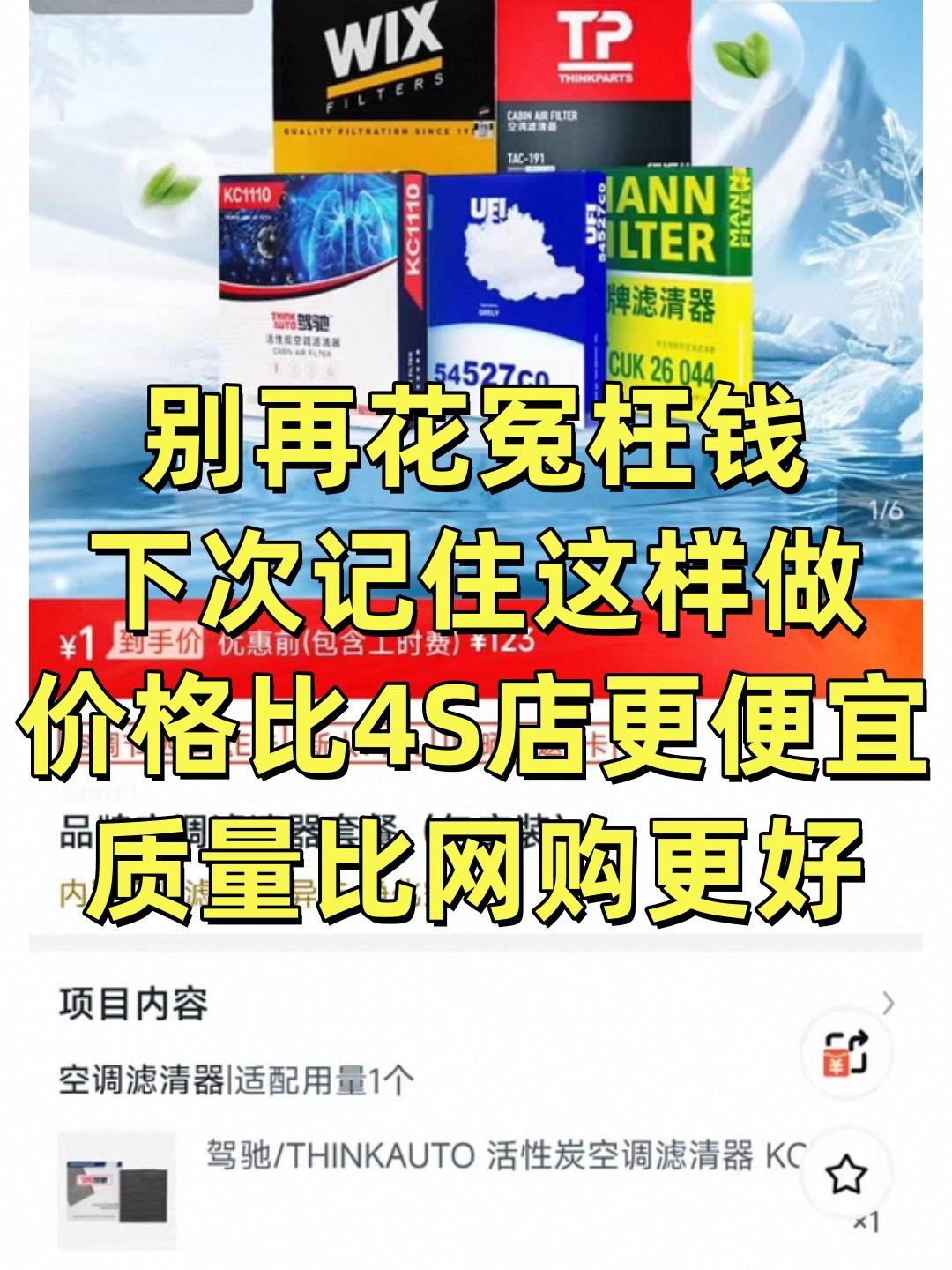 绝大部分车主的钱都花得冤枉！每次4S店保养都要花大几百，即使是送的保养，也只是