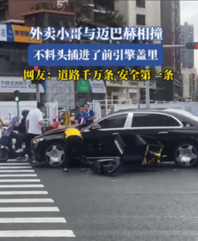 “闯大祸了！”外卖小哥逆行撞上迈巴赫，头插进引擎盖里！交警判小哥全责，救护车紧急