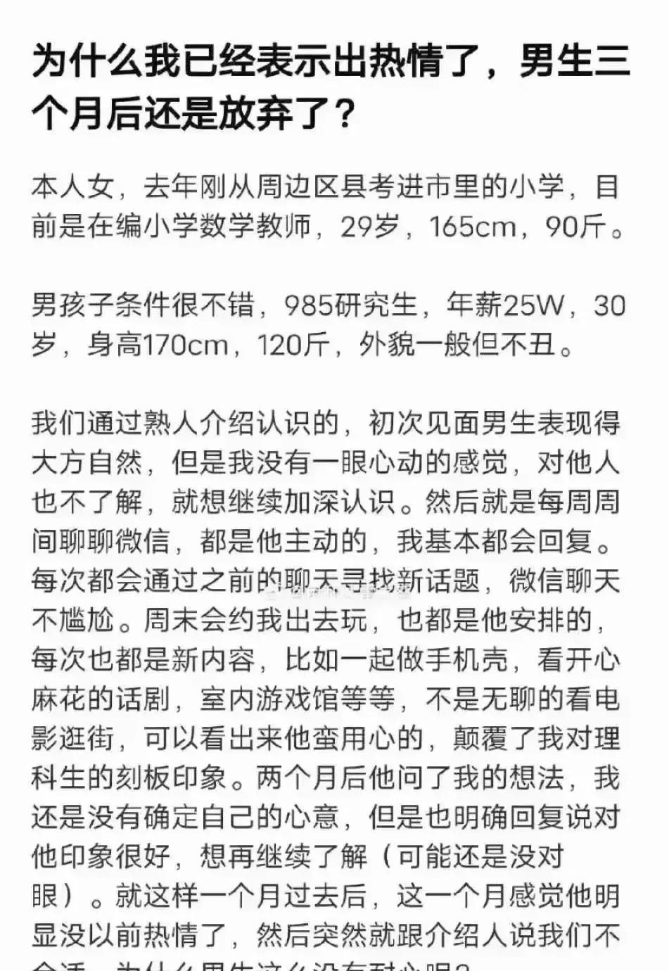 男生就写学历年薪，女省一句不提，估计条件差距不小！[捂脸哭]