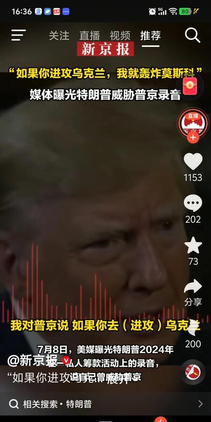疯狂的特朗普，自信的普京，特朗普又和普京通电话，要求普京结束俄乌战争，如果俄罗斯