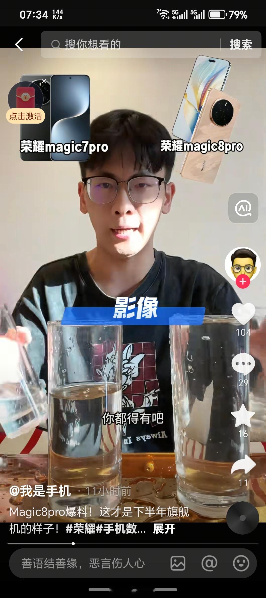 现在两杯水都可以做数码博主了，嗯不错不错。​​​