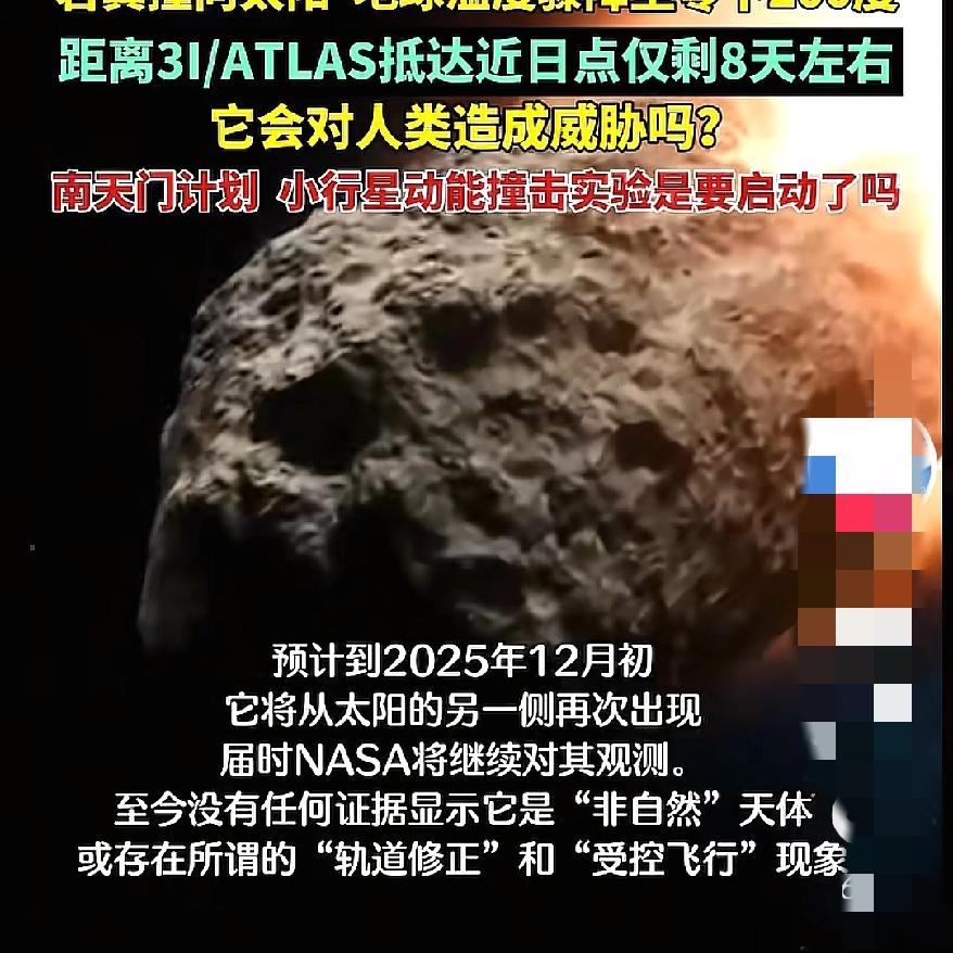 3I/ATLAS轨道偏离！这是我今天刷到最好的一条消息了它