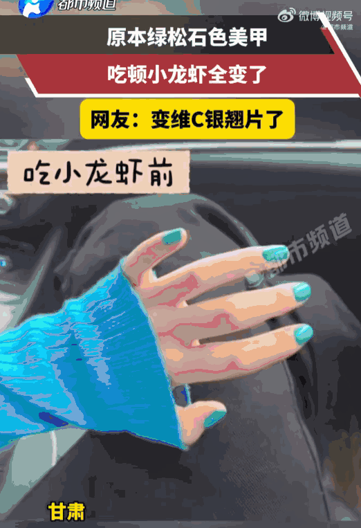万万没想到！甘肃，一位爱美的姑娘在享受完一顿香喷喷的小龙虾后，惊恐地发现自己原本