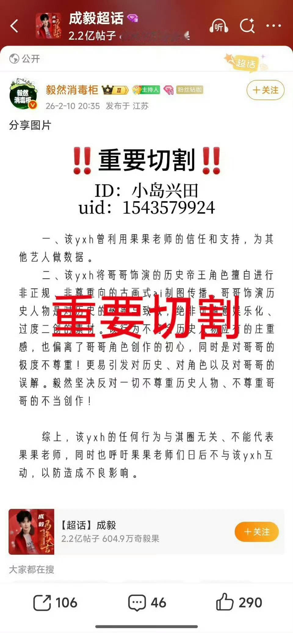 最后说一次，后续不再说！——其实消毒柜切割我，我觉得挺好的，我和成毅不熟，但别人