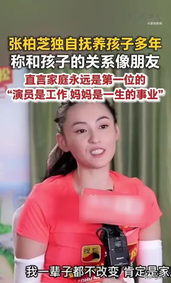 张柏芝始终认为，母亲是自己毕生的事业，家庭永远是她心中的第一位。2011年