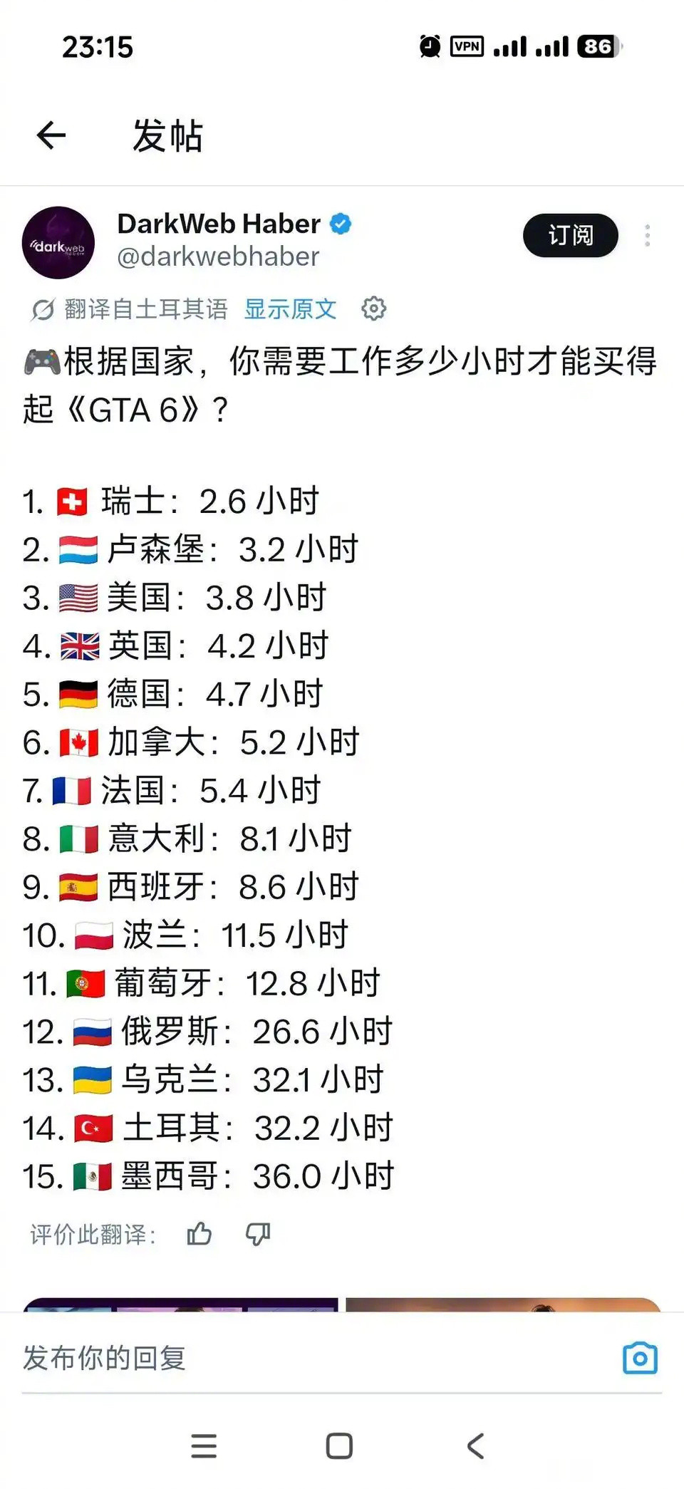 中国是多少小时呢
