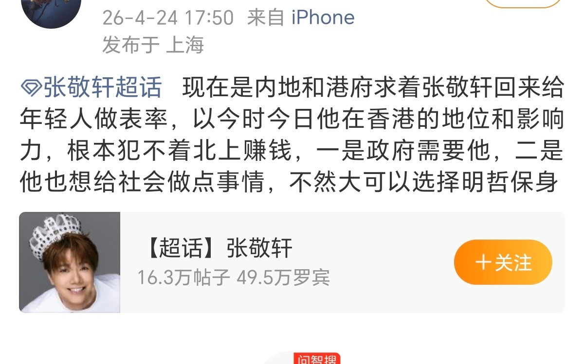 粉丝的脸也太大了，成龙都没到这个地位好吗