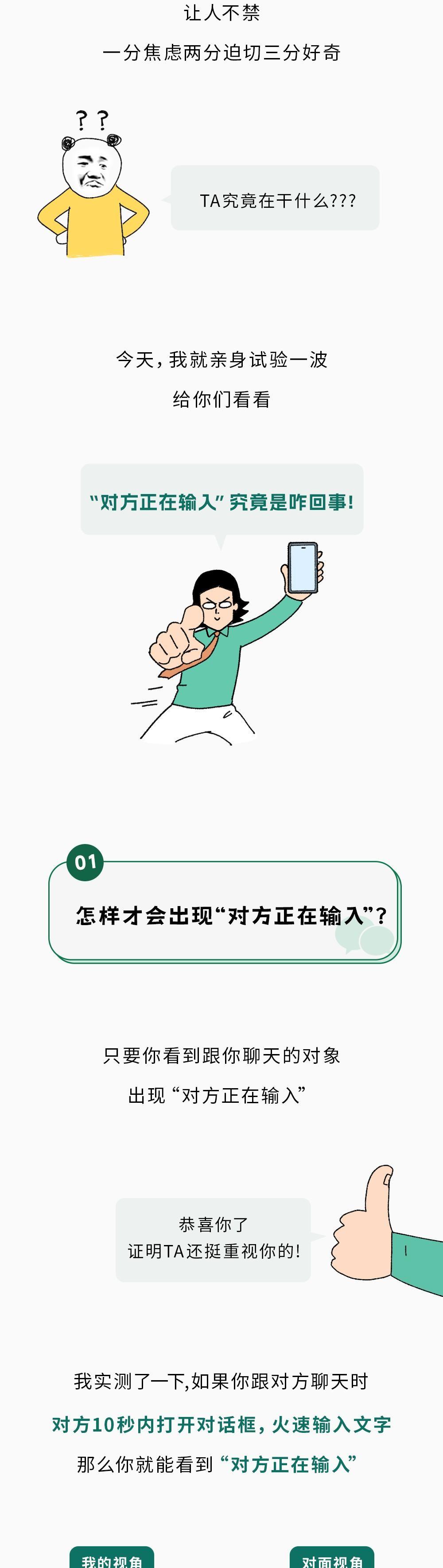 微信里那行小字，对方正在输入中微信上老是看到，对方正在输入，这几个字很神秘，感